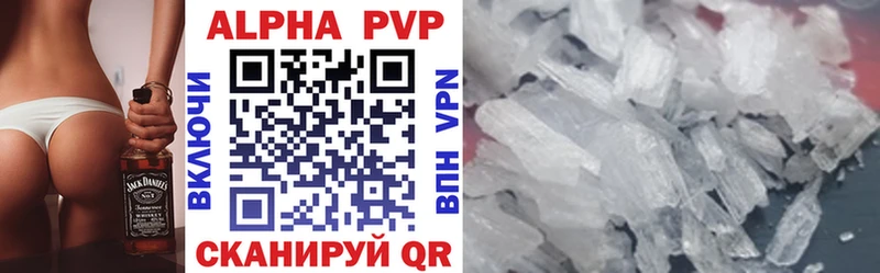 A PVP кристаллы  Горно-Алтайск 