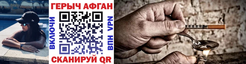 Героин Heroin  как найти закладки  Горно-Алтайск 