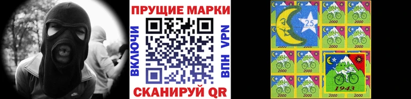Наркотические марки 1,8мг Горно-Алтайск