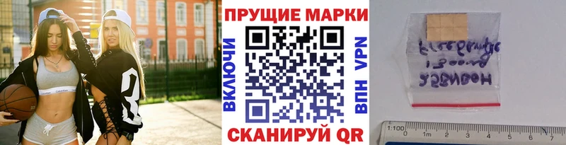 Наркотические марки 1,8мг  купить наркоту  Горно-Алтайск 